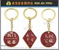 Customized Metal Hang Tag brand key ring 8
