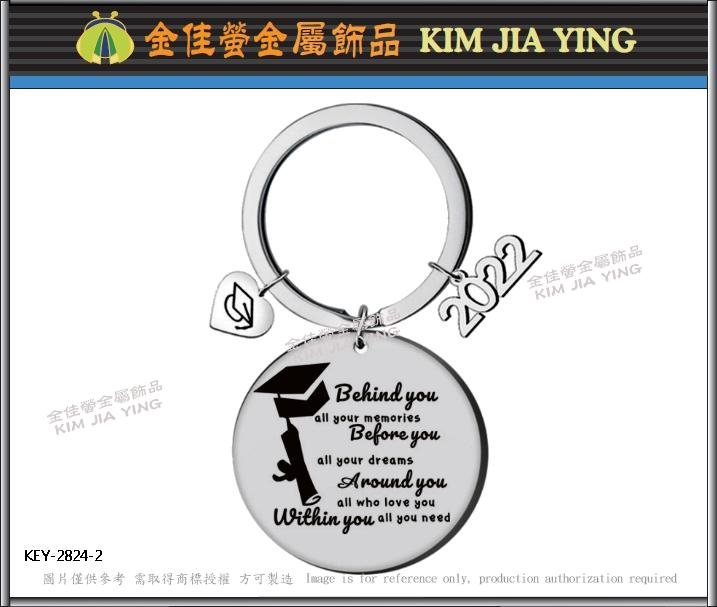 Custom key ring graduation gift School EMBA University 2