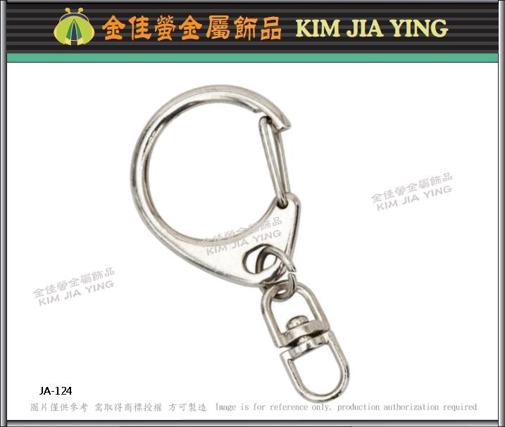 Taiwan Customized Metal Key Ring 4