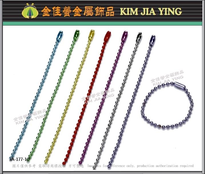 color bead chain, elevator bead chain, copper ball chain, rice bead chain 2