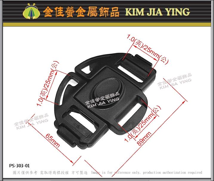 專業製造~塑鋼扣具 旁開 前開 按鈕扣 2