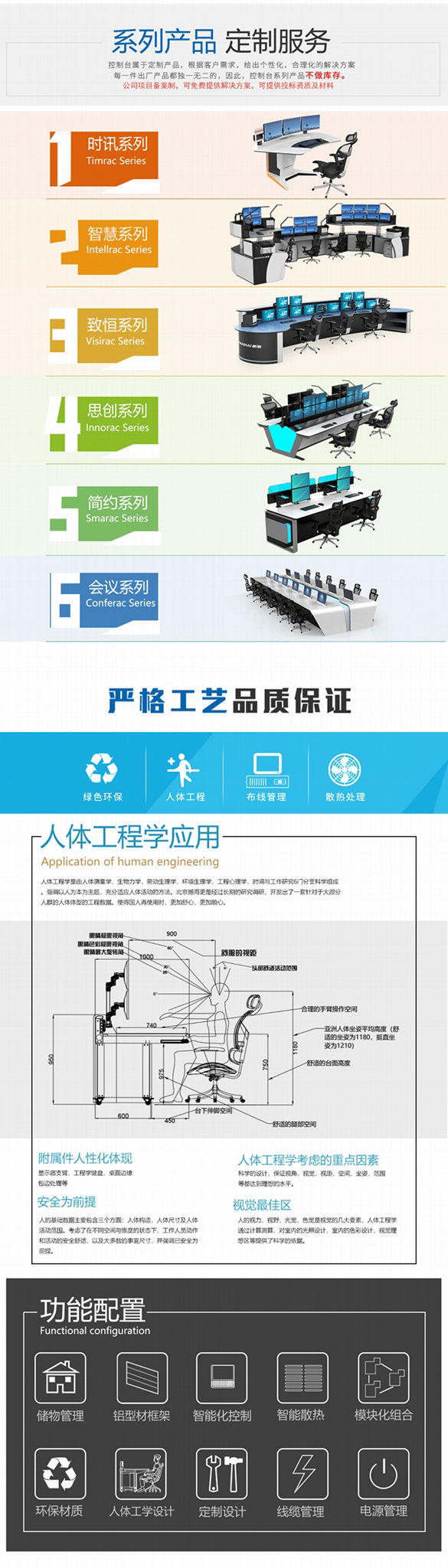 撼海操作台調度台設計定製 智慧系列TA01 2