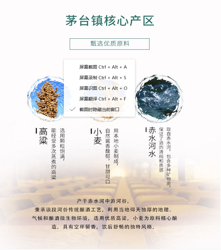 多彩貴州酒榮耀 3