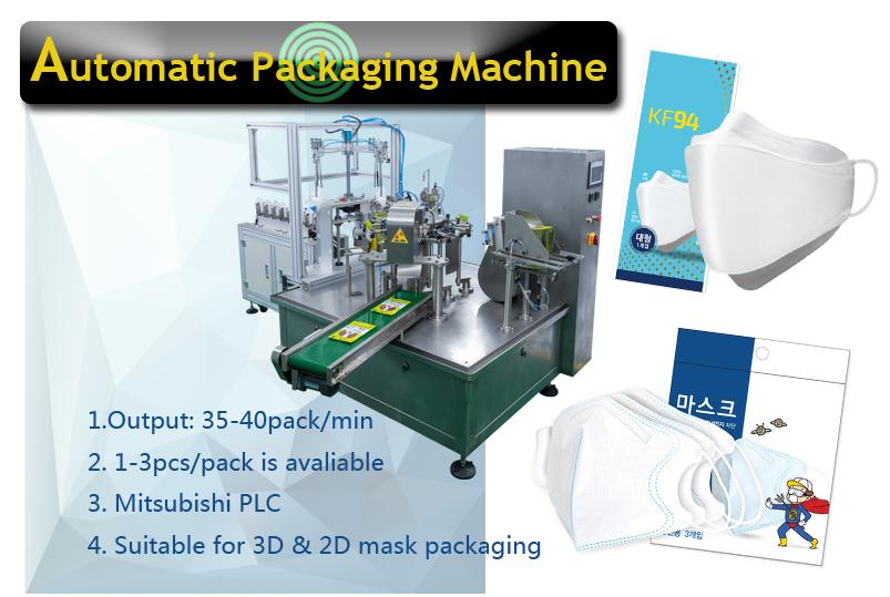 HY300-16A  Mask Packaging Machine 2