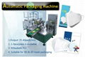 HY300-16A  Mask Packaging Machine