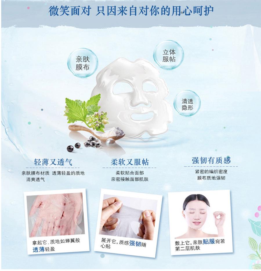 保濕藍丸面膜