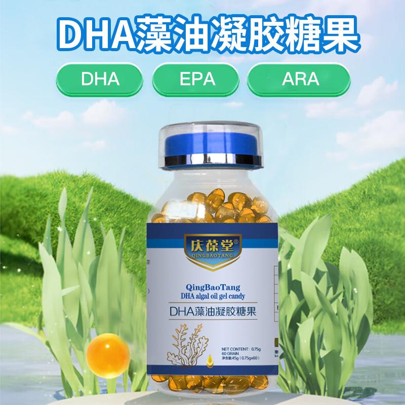 慶葆堂OEMODM生產廠家貼牌接受定製源頭工廠DHA藻油凝膠糖果