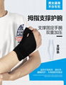 Fitness Weightlifting Gloves Safety Splint Hand Thumb  15