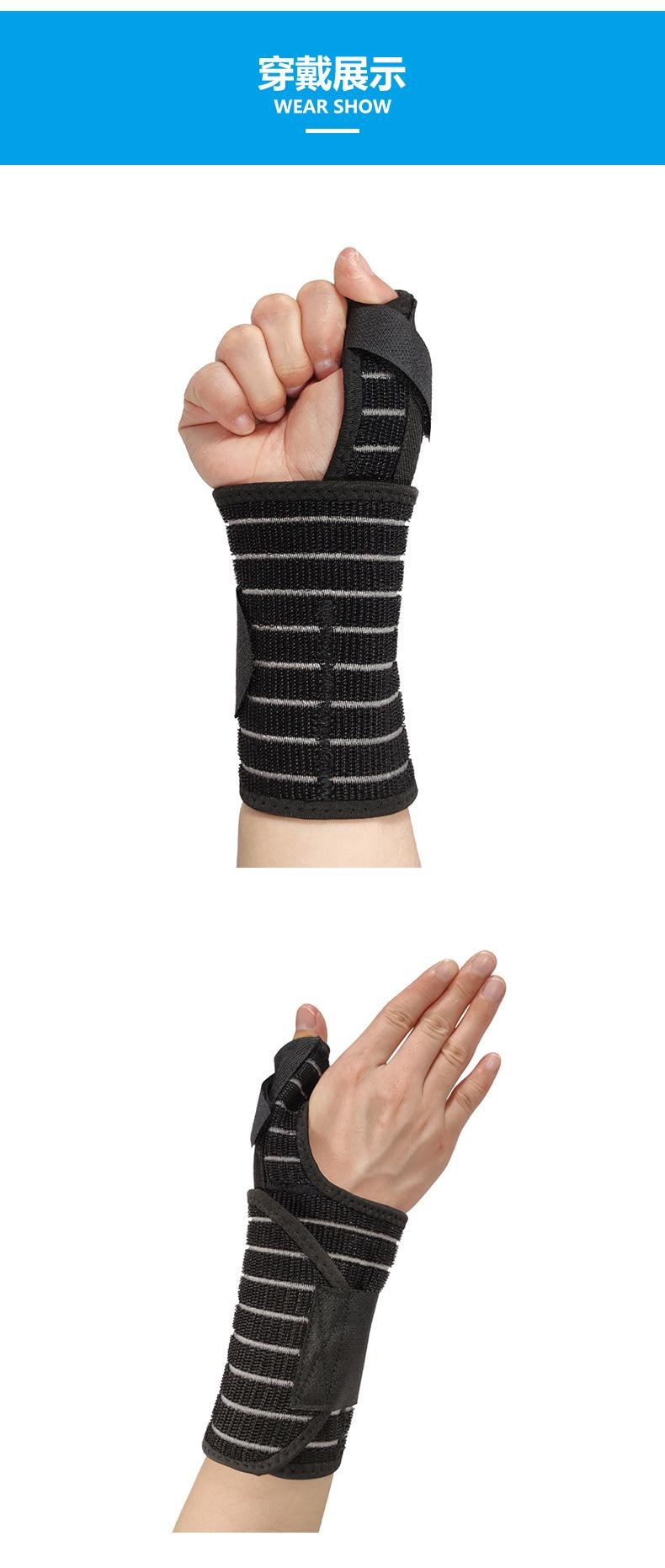 运动护腕鱼丝网带加压关节固定拇指钢板支撑护手指护腕 3