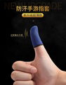 Gaming Finger Sleeve Cover Sensitive Touch Screen Fingertips