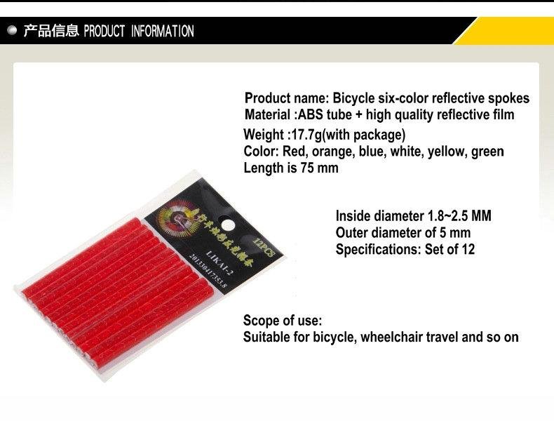 自行车反光辐条贴纸 钢丝卡条警示 