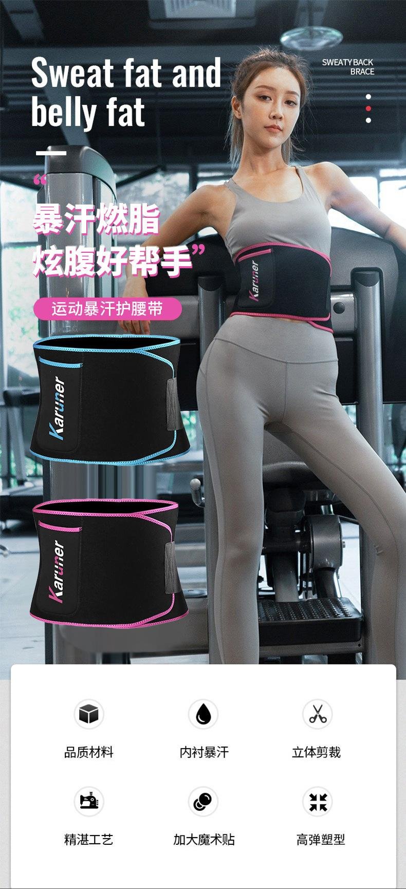 Slimming Belt Fitness Waist Support Adjustable Sweat Waist Trainer 9