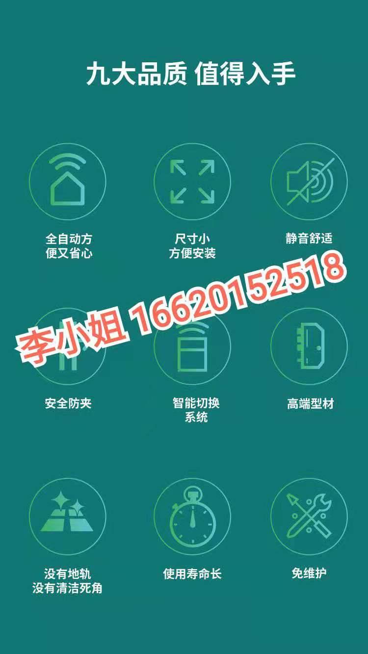 云蜗磁悬浮自动门双开智能感应门 5