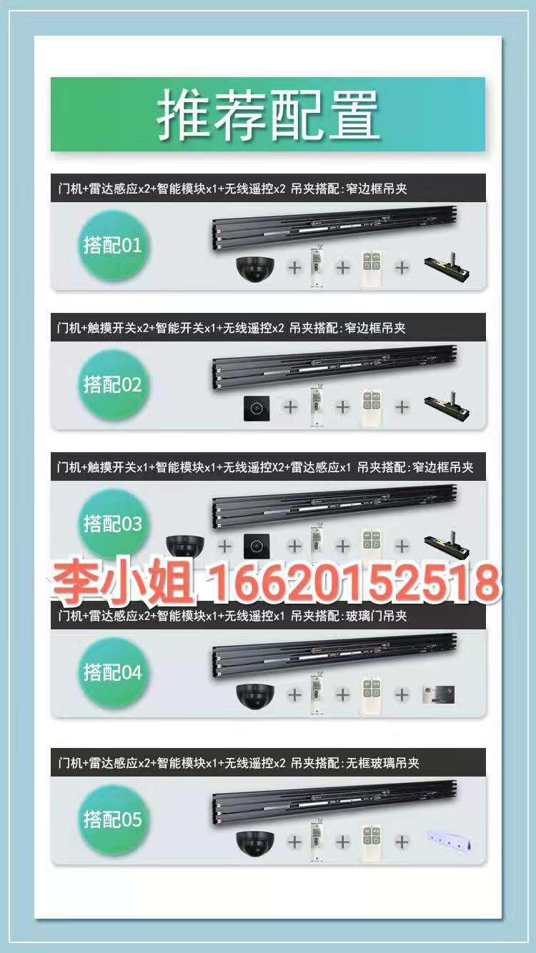 云蜗磁悬浮自动门2+1联动感应门 4