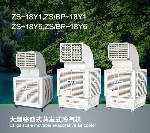 科叶环保空调/蒸发式冷风机/降温设备