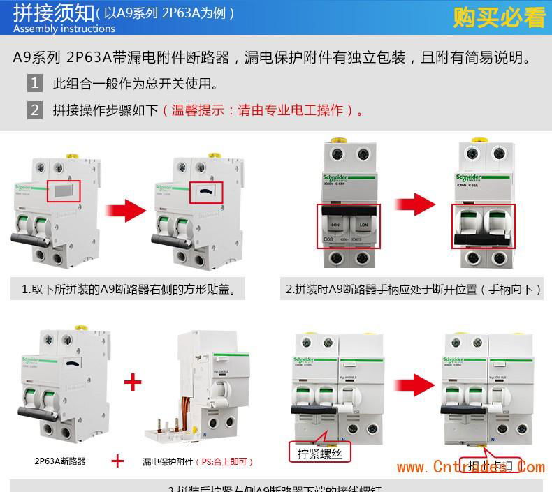 施耐德漏电附件A9V52225 3