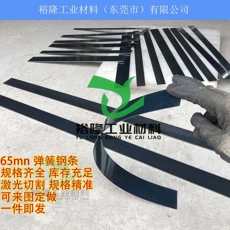  65Mn spring steel strip  2