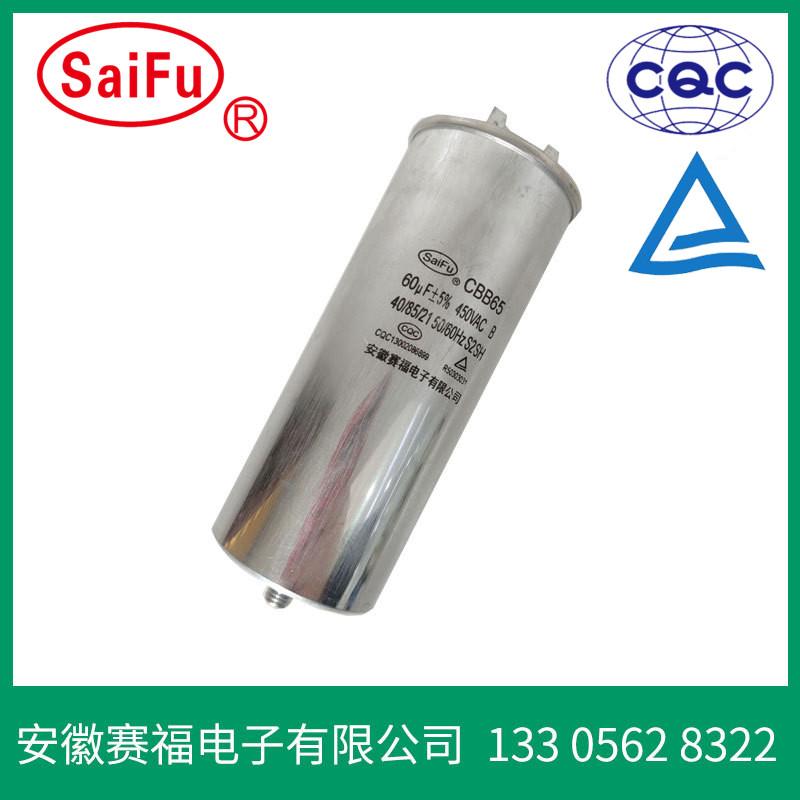 CBB65空调电容器交流电动机电容器 2