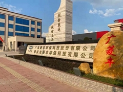 广东菱丰环保科技股份有限公司