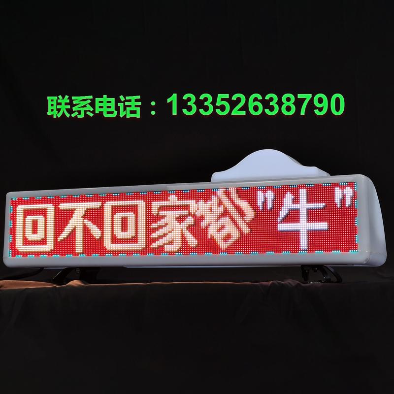 出租 GPS顯示廣告屏滾動屏