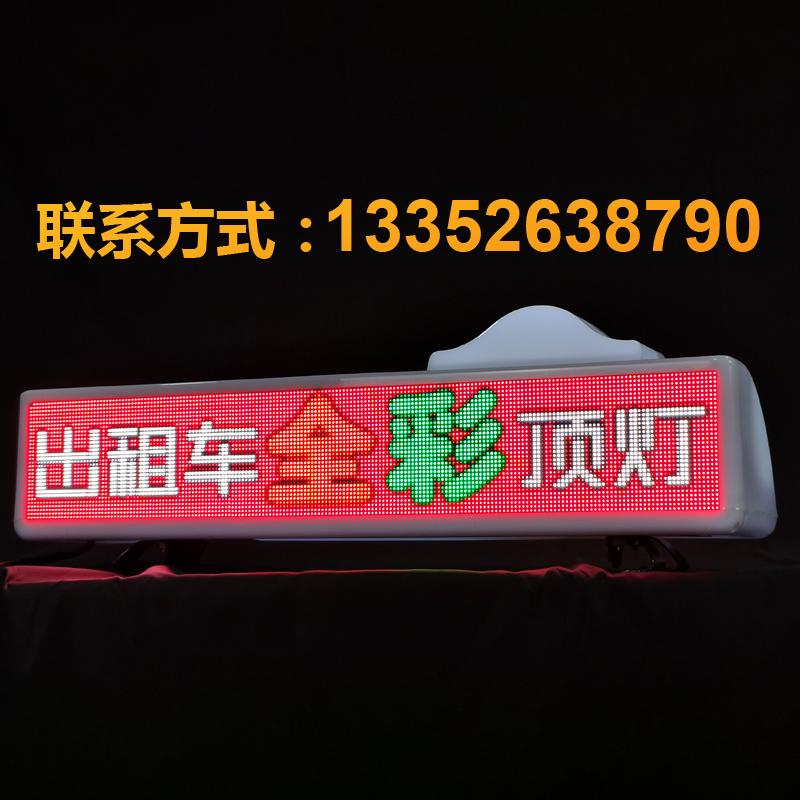 出租 GPS顯示廣告屏滾動屏 2