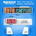  led車載全彩LED廣告屏 5