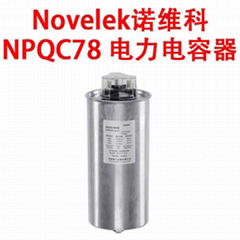 Novelek諾維科 NPQC78 電容器廠家 電力電容器