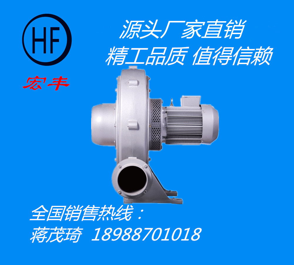 Supply special Hongfeng blower LK-803 for carton equipment 5