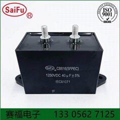 CBB15  1250VDC  40UF逆變焊機電容器