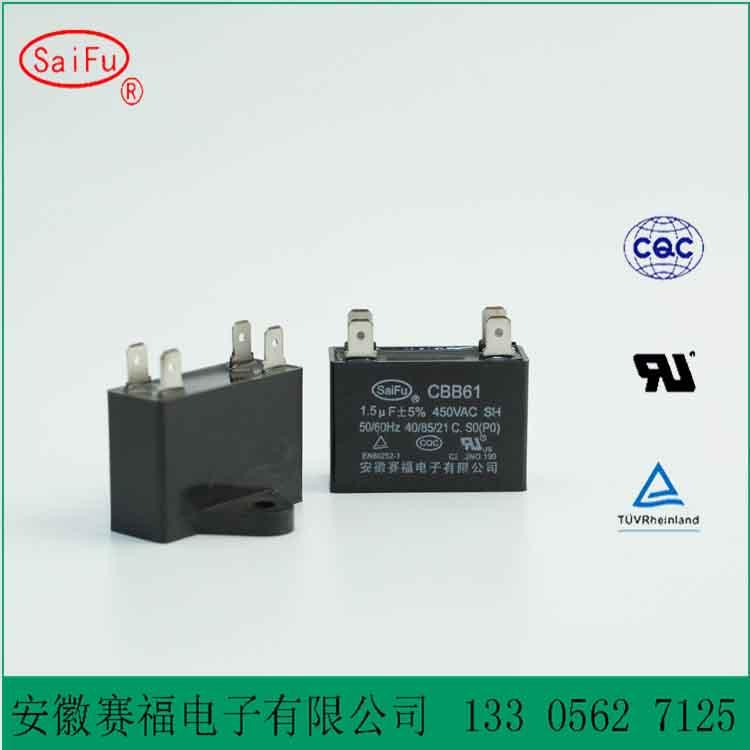 CBB61風扇啟動電容 450VAC 2UF 4