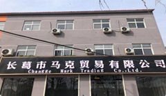 Changge Mark Trading co.ltd