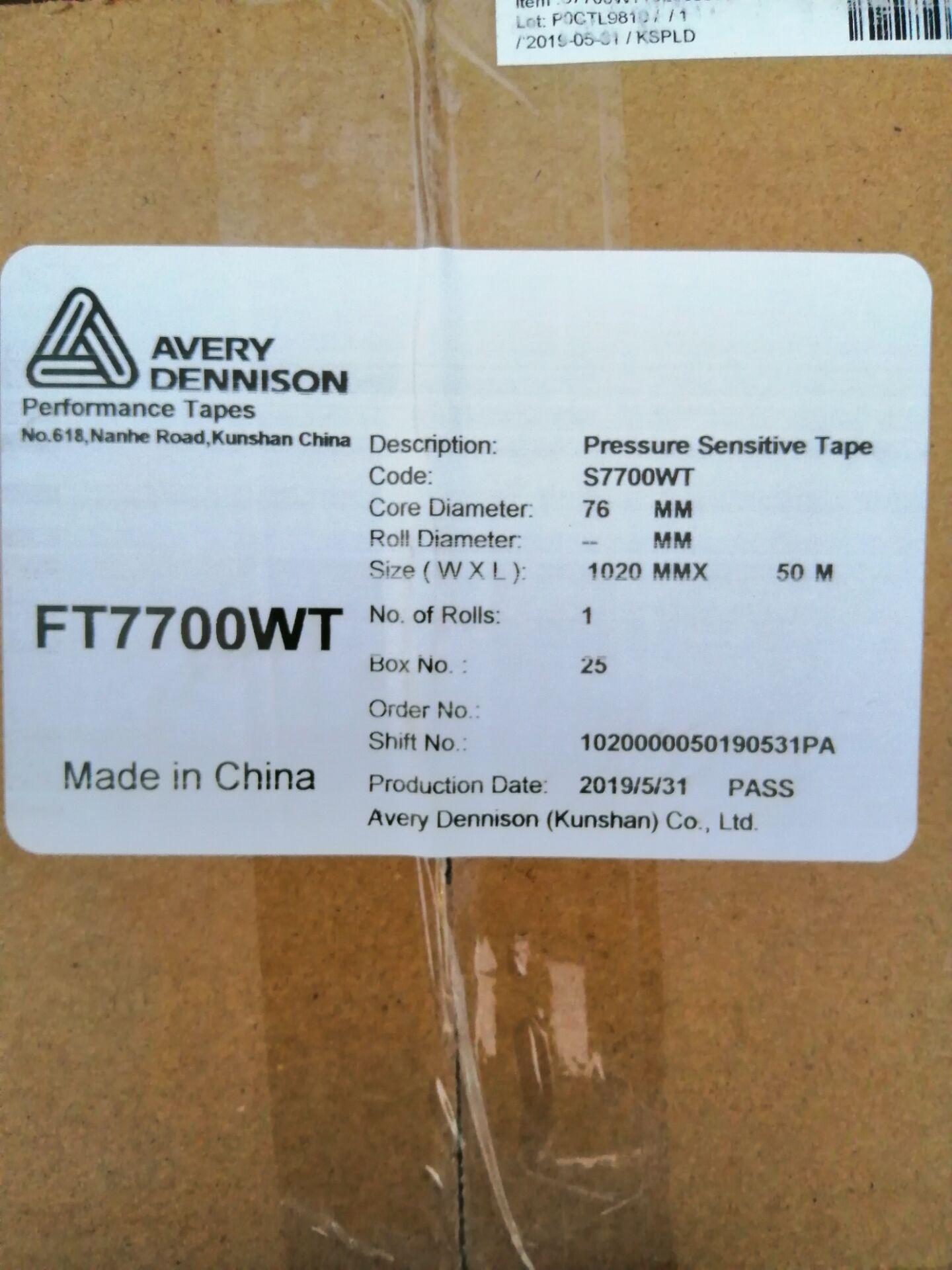 專業廠家直銷加工定製艾利膠帶 2