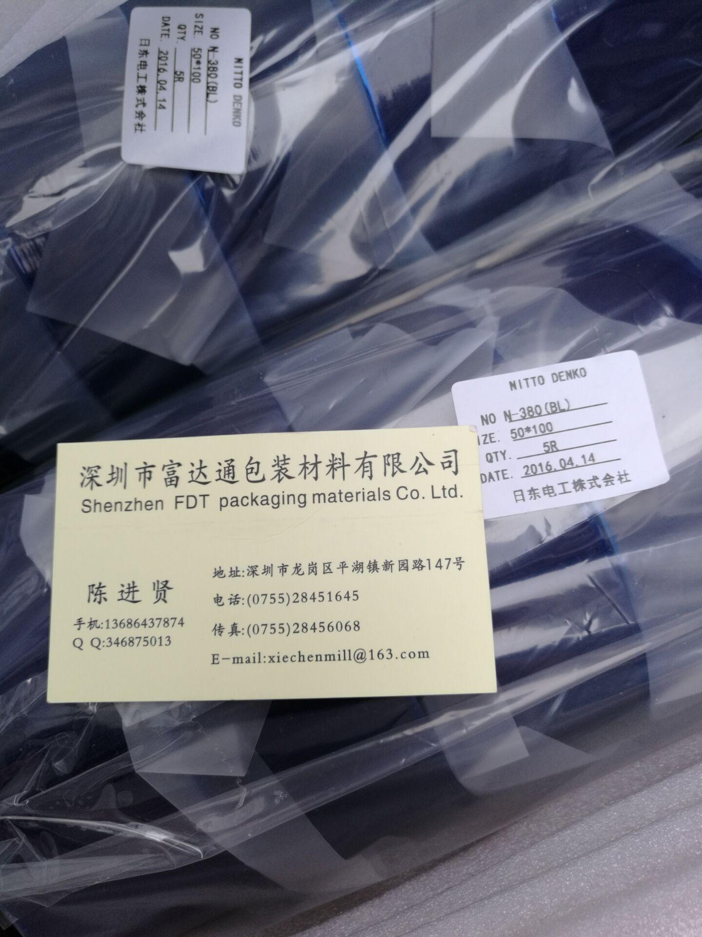 供應江蘇上海浙江日東膠帶 2
