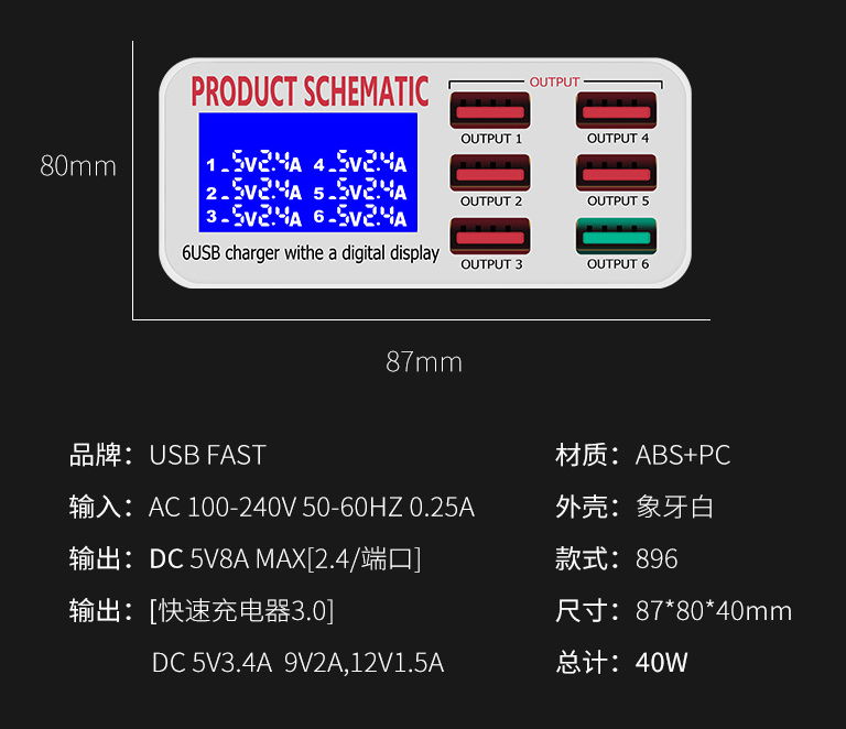 QC3.0 USB charger 6-port charger smart multi-port mobile phone charger LCD displ 3