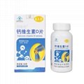 Kikko brand calcium supplement tablet easy absorbed tablet