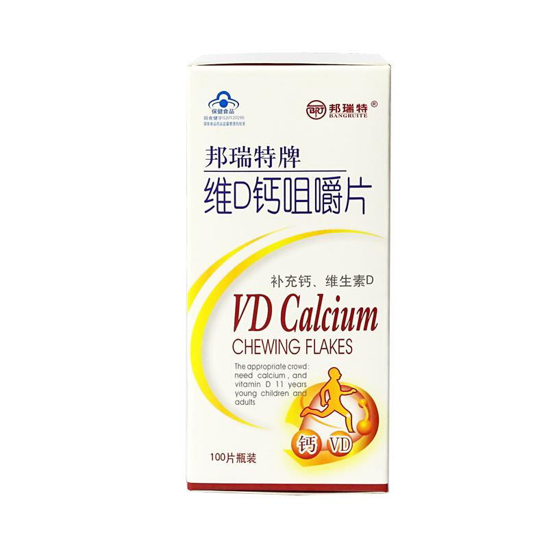 Kikko brand vitamin D calcium chewable tablets