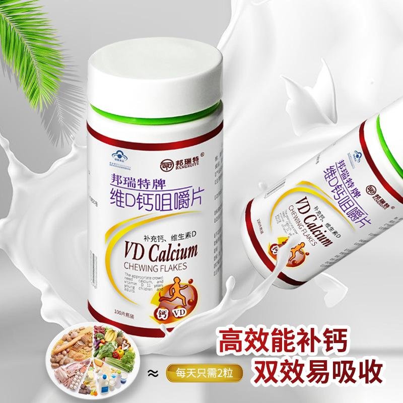 Kikko brand vitamin D calcium chewable tablets 2