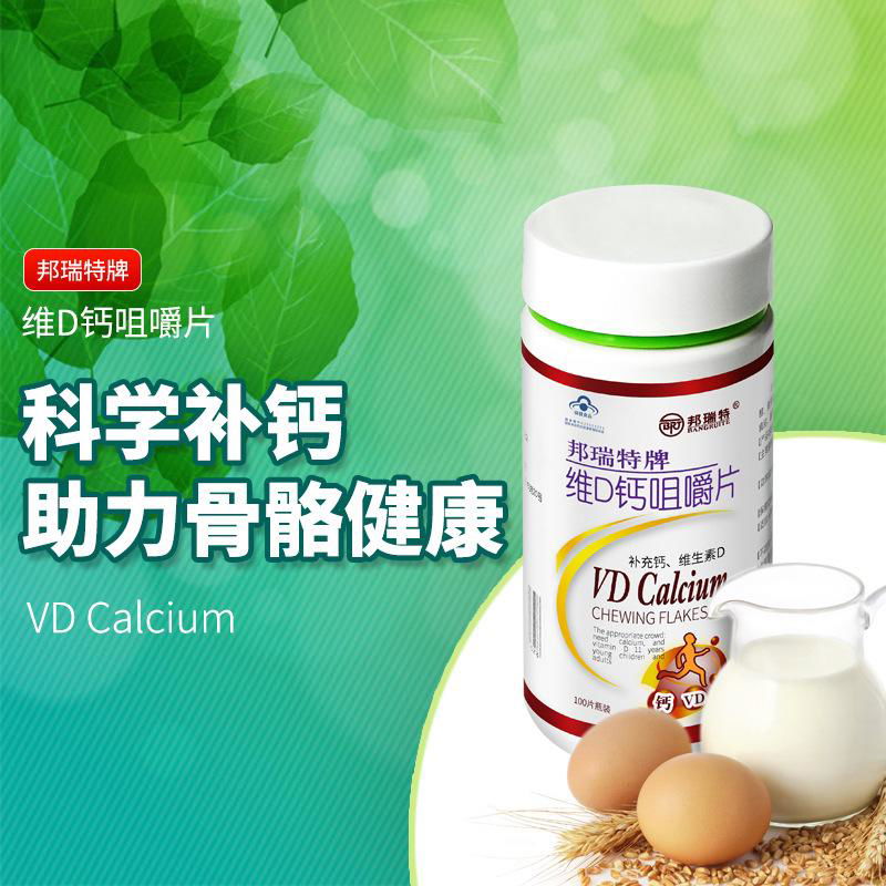 Kikko brand vitamin D calcium chewable tablets 3