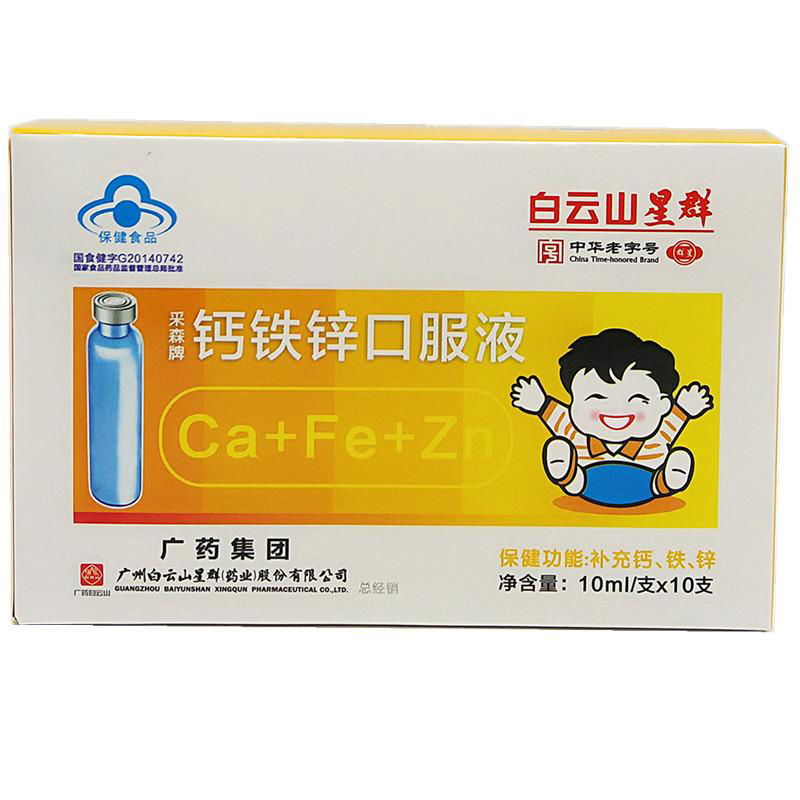 Kikko brand zinc gluconate oral liquid 2