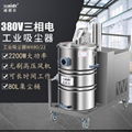 工业吸尘器大功率长时间工作吸粉尘粉末WX80/40 1