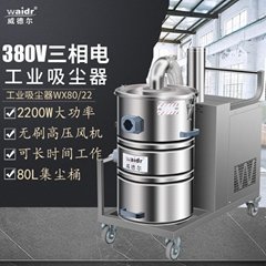 工业吸尘器大功率长时间工作吸粉尘粉末WX80/40