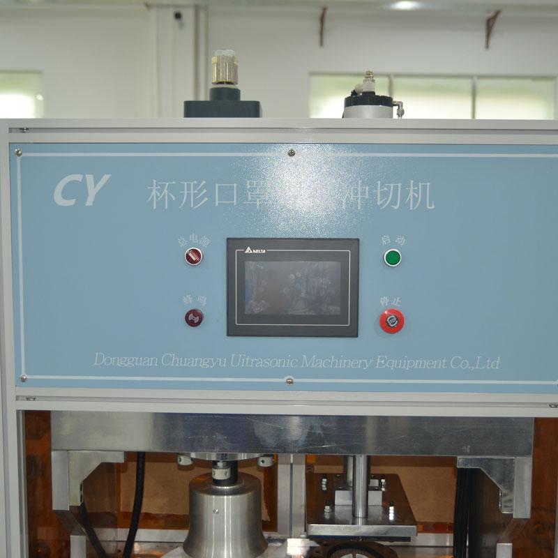 Semi-auto Cup Mask Ultrasonic Trimming Welding Machine 3