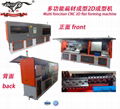 多功能數控2D 扁材成型機  新品！！成型機