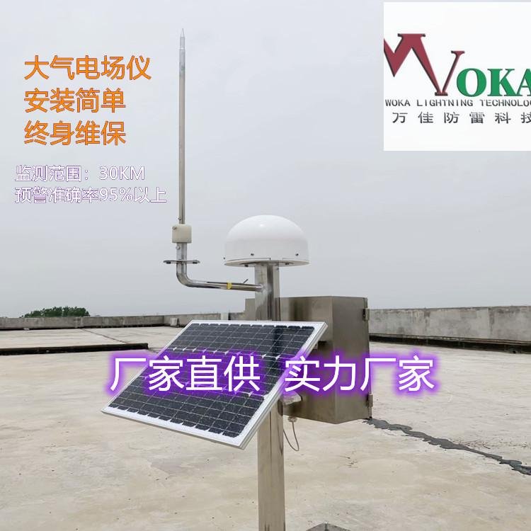 L波段探空雷達大氣電場儀 雷電預警系統觀測站