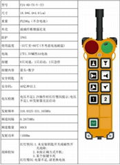 禹鼎工业遥控器 F21-8D农耕机 环卫垃圾车