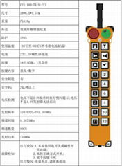 禹鼎工业遥控器F21-18D 18个双速按键 农耕机 环卫垃