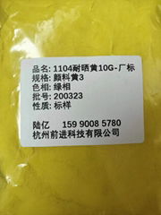 工廠直銷1104耐晒黃10G顏料黃3