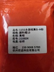 工廠直銷1151永固桔黃G顏料橙13