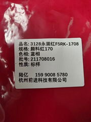 工廠直銷3128永固紅F5RK顏料紅170