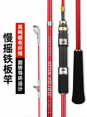 Fishing rod, fishing gear accessories, solid integrated slow shaking iron plate 